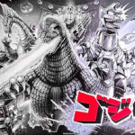 Godzilla-70th-Anniversary_2024-07-01